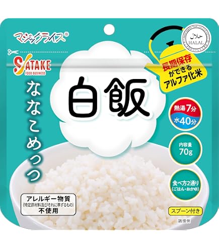 Amazon | サタケ マジックライス 保存食 白飯 100g×20個 | マジック
